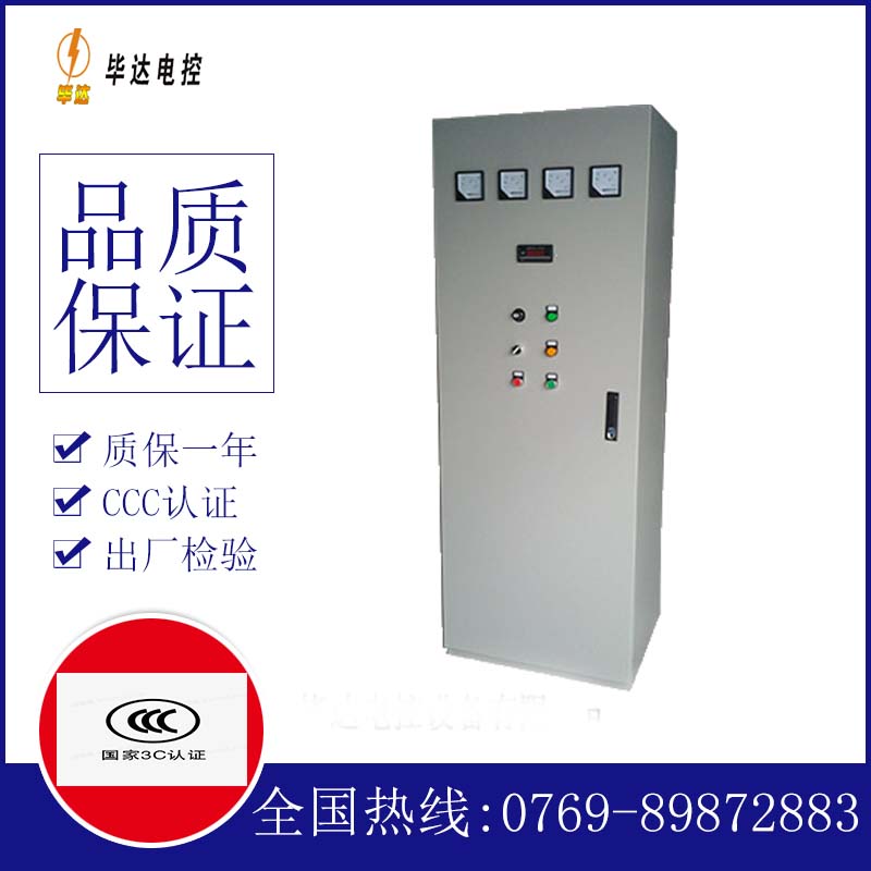 泰来软启动控制柜
